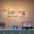 전남도립국악단[국악한아름] 이미지