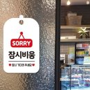 비움
