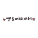 인정가든