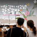 [동구샘터] 내손으로 만드는 도자기 | 광주실내데이트추천👍🏻광주 공방리스트🧵