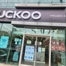 쿠쿠수성점 | 쿠쿠 밥솥 JHR1060FD Eco 에러 수리 비용 후기