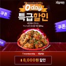 자담치킨 이미지