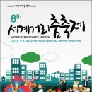 장한로 (세계거리춤축제) 이미지