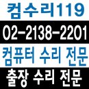 고덕동컴퓨터수리-후기