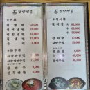 장안면옥 | [강동구 명일동 맛집] 장안면옥, 친정식구 7명이...소갈비찜+섞어냉면 세트 내돈내산 리얼후기 (주차/발렛)