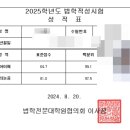 언어이해 시간 관리 다푸는 방법? 서울 대형로스쿨생이 알려드립니다