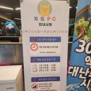 자드PC방 네이버블로그
