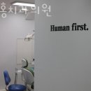 구재홍치과의원 이미지