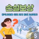 행정법률 행정사사무소 한국보상원 이미지