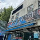 한양민물장어