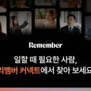 리멤버 이미지