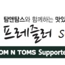 탐앤탐스블랙이태원점 이미지