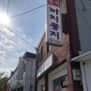 영일주유소 이미지