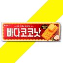 롯데제과(주)