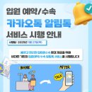 오픈테크시스템