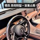 모토스파 이미지