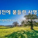 ＜240607＞&#34;비전에 붙들린 사명자&#34; / 이정미전도사(파워주니어 디렉터) 이미지