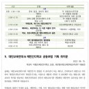 [연대 사무국] 대안교육연대&제천간디학교 20주년 공동포럼 이미지