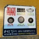 채선당 월남쌈 샤브(마곡점) | [발산/마곡] 채선당 마곡점 : 마곡 평일 점심 샤브샤브&amp;월남쌈 무한리필 솔직 후기[내돈내산]