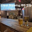GAME PARK | 로컬 분위기 제대로! 오스틴 Zilker Brewing Co. 브루어리 추천 메뉴 솔직 후기