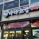다라초밥참치활어