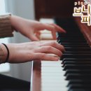 클라라피아노전문학원 이미지