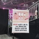 돌아와요 부산항에 | 콘서트 관람 후기 | 2025-2026 이찬원 콘서트 〈찬가 : 찬란한 하루〉 - 부산