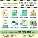 어린이놀이시설협회 이미지