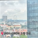 강헤어타운 | 푸라마시티센터 호텔 후기-싱가포르 차이나타운 가성비 호텔 추천 4성급 숙소 위치