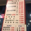 또바기감자탕해장국 이미지