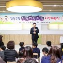 강동구청직장어린이집