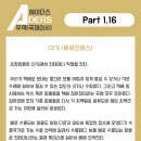 🔰 기초 무역을 공부하자 !! // Part 1.16 CFS (Container Freight Station) 이미지