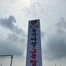 착한짜장짬뽕 이미지