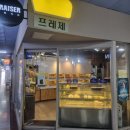 프레제상남점