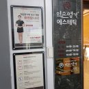 명가약손 이미지