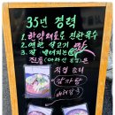 진퉁감자탕 이미지