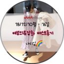 ::산타빌리지 181210월-16일 베스트후기 고쳐보아요&amp;나디&amp;빨리배송받고싶다&amp;소담e&amp;유나리님::