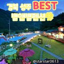 아라독채펜션 이미지