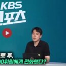 [KBS] 이임생, 언론플레이 시도 정황 포착.mp4 이미지