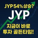 2025 JYP 주가 급등 임박! YG·SM 저평가 차익 노릴 투자 골든타임 [엔터주 핵심분석]
