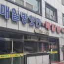 매일분식 이미지