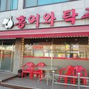 30년전통홍어집