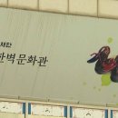 마당창극 야외공연장 전주MBC