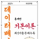 2027년 데이터베이스시스템 - 전자책.pdf 이미지