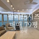 팔레드부동산중개 이미지