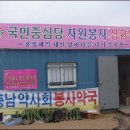 만리포약국 이미지