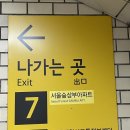 탑 플레이스PC(부천대본점) | [ 왕십리맛집 ] 탑티어급 서울초밥맛집 스시도쿠 왕십리본점