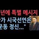 대학가 탄핵 반대 시국선언에 尹측 “3.1운동 정신 계승” ﻿성창경TV 이미지