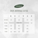 청화화실