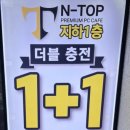 엔탑pc 이미지